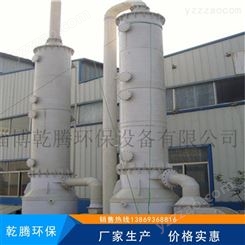 聚丙烯环保型吸收塔 乾腾环保 聚丙烯生产厂家定制