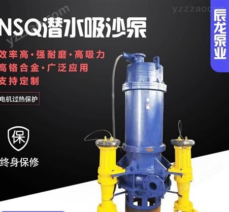 80ZJQ45-15-5.5KWZJQ潜水渣浆泵NSQ深潜型潜水吸沙泵高压冲洗强制搅拌大流量抽沙泵