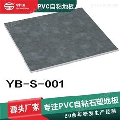 仿真大理石纹pvc地板贴防水阻燃防滑塑胶贴