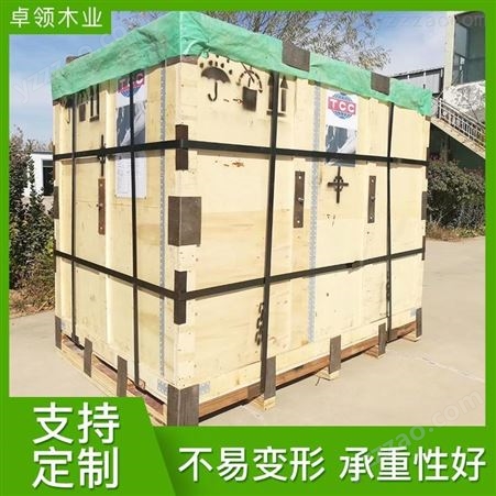 木箱 设备包装箱机器物流周转木质箱交通运输集装整理用