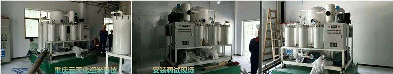 high vacuum transformer oil filter machine